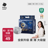 babycare皇室狮子王国纸尿裤bbc婴儿尿不湿尿片夏季超薄透气尿布试用装 迷你装S码 1包 29片 【适合4-8KG】