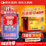 [白云山金戈] 枸橼酸西地那非片 50mg*5片 男科用药 京东大药房