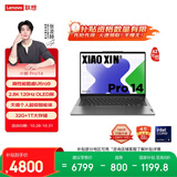 联想笔记本电脑小新Pro14 AI元启高性能轻薄本酷睿Ultra9 32G 1T 2.8K OLED高刷屏游戏【国家补贴20%】