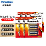 松下（Panasonic）1号大号D型LR20碱性电池12节1.5V适用手电煤气灶热水器