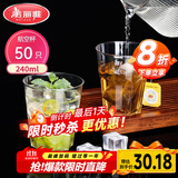 美丽雅一次性杯子航空杯240ml*50只太空杯 食品级加厚塑料茶水饮料杯