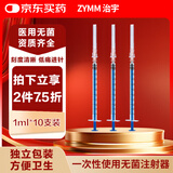 治宇 一次性使用注射器带针 医用独立包装喂食喂药器 1ml 10支装