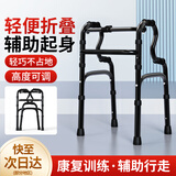 雅德老人拐杖骨折助行器残疾人辅助行走助力架老年人走路四脚拐起身