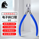 KEIBA日本进口马牌斜口钳偏口钳电工专用剪钳断线钳剪线钳子5寸 MN-A05