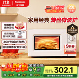 松下（Panasonic）360°转盘式加热五档火力精准控温旋钮操作化繁为简20升家用微波炉NN-SM30NW