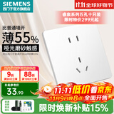 西门子（SIEMENS） 开关插座面板 电源插座睿宸系列象牙白插座 五孔 插座