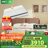 喜临门乳胶独袋椰棕床垫 躺躺 迷雾棕 梦蝶旗舰版床垫 1.8x2米