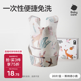 babycare婴儿口水巾围嘴围兜一次性柔软小方巾防脏围兜斯纳德小鹿20片