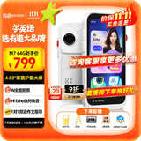 有道全面屏听力宝M7 64G【高考原声】新课标英语学习机听读神器听力随身听磨耳朵口袋AI单词机复读机