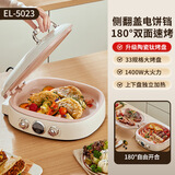 日本陶瓷电饼铛家用双面加热不粘锅加大加深多功能可拆洗2025新款 白色升级款【陶瓷钛烤盘】