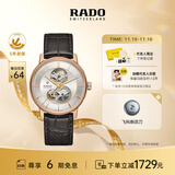 雷达（RADO）瑞士手表晶璨系列男士机械表镂空表盘商务百搭