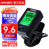 曼尔乐器吉他调音器尤克里里贝斯电吉他通用十二平均律吉他配件