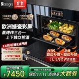 daogrs  S8xs蒸烤箱一体机嵌入式家用蒸箱搪瓷烤箱二合一 S8xs