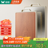 双枪乌檀木+304不锈钢抗菌双面砧板切菜板防霉案板43.5*29.5*1.8cm