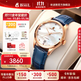 依波路（ERNEST BOREL）瑞士女士手表全自动机械表品牌瑞表送老婆礼物腕表 35mm淡雅蓝-明星款【送礼热榜】 35mm 瑞士直飞现货