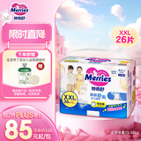 花王妙而舒拉拉裤XXL26片(15-28kg)加加大号尿不湿弹力腰围安心锁水