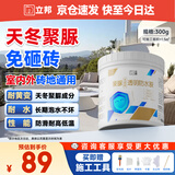 立邦透明防水胶免砸砖聚脲防水涂料厨卫墙面屋顶补漏堵漏胶 300g