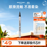 Mistine蜜丝婷浓黑眼线笔银管防水不晕染【新老包装随机发】