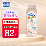 尤妮佳MOONY尤妮佳极上通气纸尿裤拉拉裤婴儿尿不湿极光薄小内裤成长裤 极上纸尿裤L48片