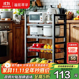 溢彩年华厨房置物架落地储物货架子零食多层推车客厅移动蔬菜篮收纳架6386