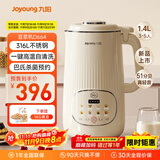 九阳25年新款1.4L大容量豆浆机316L不锈钢轻音免滤自清洗可预约家用全自动破壁机榨汁机DJ14X-D664