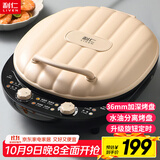 利仁（Liven）电饼铛家庭用36mm超深盘1800W大火力旋钮定时双面加热蒸汽电饼档烤肉锅三明治早餐机LR-J3065