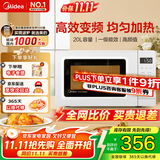 美的（Midea）变频小清新微波炉 液晶屏幕 磨砂面板 小型20L家用 PM2002 纯白