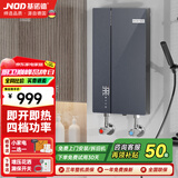 基诺德（JNOD）即热式电热水器 速热变频智能恒温家用淋浴洗澡小型超薄过水热快速直热免储水 8500W
