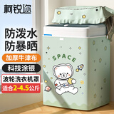 柯锐迩儿童洗衣机罩2/3/3.5/4/4.5公斤海尔美的小天鹅小鸭通用上开盖波轮婴儿内衣裤洗衣机罩小号防尘套