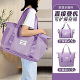 京惠思创旅行包行李包大容量可扩展套拉杆挂行李箱手提折叠便携收纳包紫色