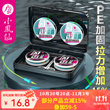 小凤仙进口成品线组套装4卷装全套鲫鲢鳙鱼线主线强拉力台钓绑好钓鱼线 6.3m【4卷装八字环款】+盒子剪刀 1.5