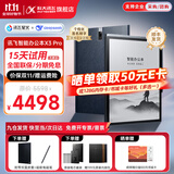 科大讯飞智能办公本X3/X3Pro 10.65英寸星火大模型语音转写电子书阅读器墨水屏电纸书电子笔记本凌美联名款 讯飞智能办公本 X3 Pro+内胆包【实用套装】