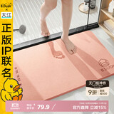 大江小黄鸭联名款硬硅藻泥吸水垫卫生间脚垫门口浴室防滑地垫39x60cm