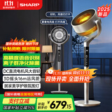 夏普 SHARP空气循环扇电风扇家用离子群净化电扇智能语音直流轻音落地扇大风量循环风扇PJ-CD634A-H 智能语音+离子群净化+氛围灯