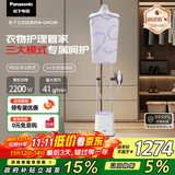 松下（Panasonic）【国家补贴】挂烫机家用 电熨斗 手持挂烫机 纳米水离子技术 增压蒸汽快速除味  NI-GWF240 