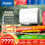 海尔（Haier）国家补贴20%双胆扁桶电热水器80升 BK3PRO 小魔盒鲜活水 净肤洗AI智慧 3300W速热免清洗镁棒免更换