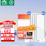雷士（NVC）自由暖浴霸风暖大功率集成吊顶暖风机排气扇照明灯一体卫生间浴室 2400W浴霸+90W换气凉霸