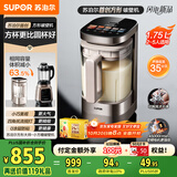 苏泊尔（SUPOR）新款0涂层轻量方杯 小方糖破壁机家用全自动多功能料理机榨汁机豆浆机1.75L变频轻音破壁机SP925R