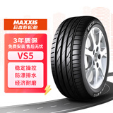 玛吉斯（MAXXIS）轮胎/汽车轮胎 255/40ZR18 99Y VS5 适配奔驰/宝马