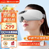 迪斯护眼仪眼部按摩器眼睛按摩仪眼保仪缓解疲劳热敷眼罩送学生送父母男女朋友生日男女双十一礼物 E20双折叠升级版