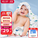 棉之润婴儿纱布浴巾6层A类纯棉新生儿童包被男女宝宝洗澡巾105*105cm