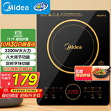 美的（Midea）电磁炉电陶炉 2200W大功率一键爆炒触控电磁炉灶家用 多档调节 智能定时火锅炉国家补贴C22-RT2240