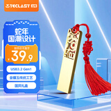 台电（TECLAST）32GB USB3.2 U盘 金属原创中国风 金蛇献瑞系列 创意礼品优盘 国潮礼盒装