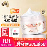 澳芝曼（G＆M）澳洲进口绵羊油身体乳保湿绵羊脂维生素E霜乳滋润面霜婴儿可用 羊奶蜂蜜嫩肤霜【250g/1瓶】