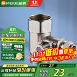 名爵（MEJUE）净水机进水三通 球阀水龙头净水器接头2分管供水配件活接Z-017222