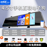 任我游（GOU）行车记录仪汽货载前后双摄录倒车影像高清夜视360全景免安装走线 电子狗手机互联版【4k+64G卡】 单镜头