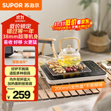 苏泊尔（SUPOR）电陶炉煮茶电磁炉家用超薄围炉煮茶炉新型电磁炉灶火锅大功率电池炉大面板炒菜C22-CS06国家补贴