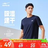 鸿星尔克短袖男夏季新款冰感速干衣跑步健身休闲百搭t恤衫运动上衣T恤男士 礁石蓝-冰感ERKE L