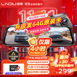 凌度HS880B Air行车记录仪1296P高清夜视 倒车影像流媒体后视镜双录