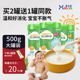 喜乐臣【买2送1罐】婴儿米粉米糊高铁米粉钙铁锌宝宝辅食6-12个月高铁 淮山护畅配方 500g*1罐 【噗噗顺畅】